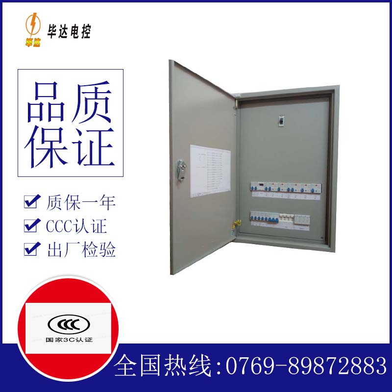 天涯镇配电盘