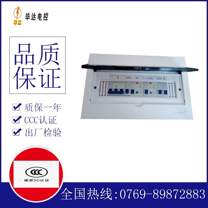 天涯镇家用配电箱